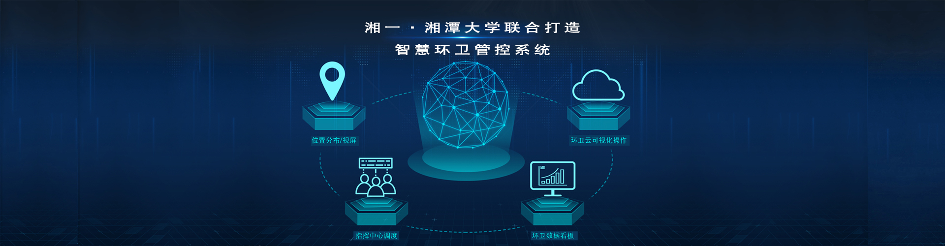 湖南湘一環境科技有限公司_湘一機械|長沙環衛設備制造|長沙環衛設備銷售|垃圾站廠家 湖南湘一環境科技有限公司_湘一機械|長沙環衛設備制造|長沙環衛設備銷售|垃圾站廠家